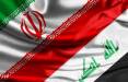 آزادسازی پ.لهای ایران,لغو تحریم ایران