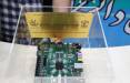 پردازنده کوانتومی,رونمایی از یک محصول جدید فناوری در دانشگاه علوم دریایی امام خمینی نوشهر