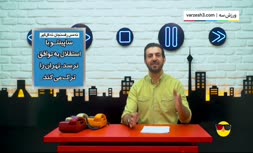 فیلم/ واکنش عبدالله روا به تیتری عجیب درباره ساپینتو (برنامه ویدیوچک)