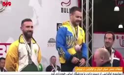 فیلم/ بی‌احترامی جنجالی ورزشکار اوکراینی به ورزشکار ایرانی