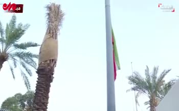 فیلم/ اهتزاز پرچم ایران در عربستان
