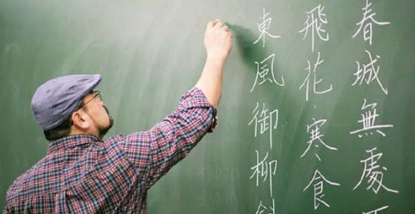 آموزش ۶ زبان خارجی جدید در مدارس ایران,زبان چینی در مدارس