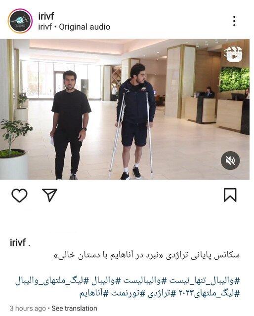 تیم ملی والیبال ایران,واکنش فدراسیون والیبال به انتقادها در فضای مجازی