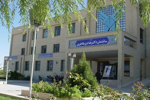 دانشگاه یزد,تشویق به ازدواج با قول تحصیل رایگان در دانشگاه یزد