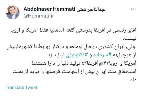 عبدالناصر همتی,واکنش همتی به اظهارات رئیسی درباره اروپا و آمریکا