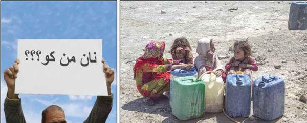وضعیت سخت زندگی در ایران,فقر و تنگ دستی در ایران