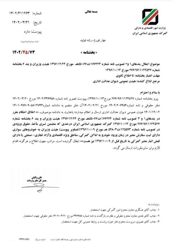 واردات خودرو,ابطال ممنوعیت واردات خودرو بالای ۴۰ هزار دلار