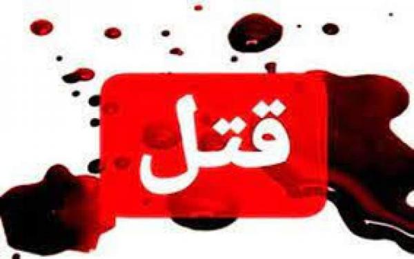 قتل,قتل خانوادگی در اصفهان