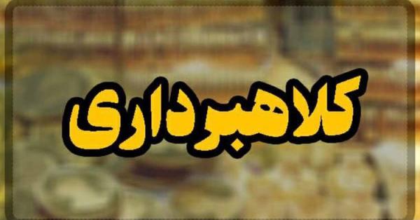 کلاهبرداری,کلاهبرداری 44 میلیارد ریالی به بهانه ارز دیجیتال در اصفهان