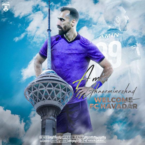 لوکادیا, پرسپولیس , نقل و انتقالات فوتبال