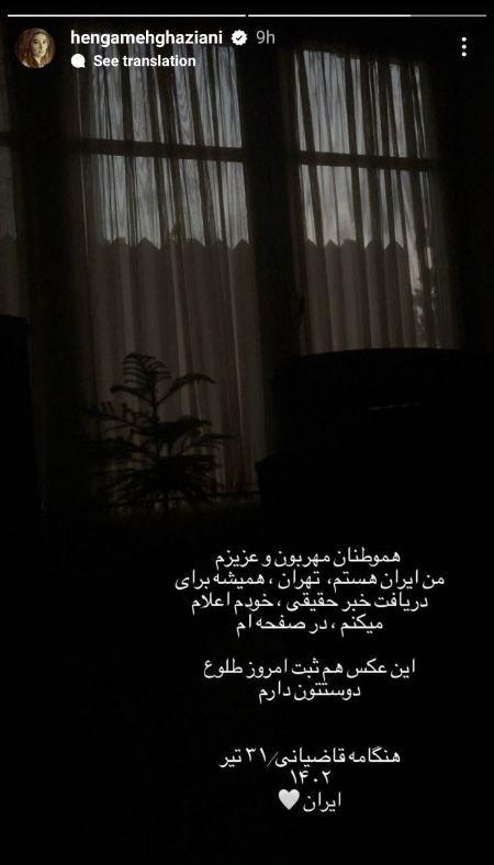 هنگامه قاضیانی هنگامه قاضیانی ,بازیگر سینمای ایران
