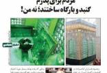 قبر «میرعزیز میرزاده»,آستان مقدس امامزاده سید عزیز علیه السلام