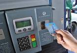 کارت سوخت,اجرای طرح آزمایشی انتقال کارت سوخت به کارت بانکی