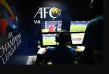 ویدیوچک در لیگ قهرمانان آسیا,لزوم استفاده از VAR در لیگ قهرمانان آسیا