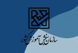 سازمان سنجش آموزش,اطلاعیه سازمان سنجش در خصوص تحصیل داوطلبان شبهه‌دار کنکور سال 1400 و ماقبل آن
