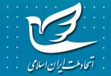 حزب اتحاد ملت ایران اسلامی,هشدار حزب اتحاد ملت ایران اسلامی درباره وضعیت اقتصادی