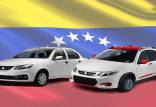 ازسرگیری تولید خودرو توسط ایران در ونزوئلا,تولیدات خودروی ایران در کشور ونزوئلا