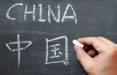 آموزش زبان چینی در مدارس ایران,اضافه شدن آموزش زبان چینی به فهرست دروس مدارس