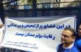 تجمع هواداران استقلال مقابل وزارت ورزش,علی محمدی در استقلال