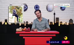 فیلم/ واکنش عبدالله روا به ضرب و شتم نیکبخت واحدی با یک خبرنگار (برنامه ویدیوچک)