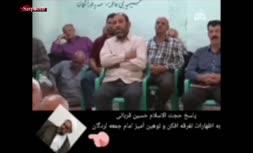 فیلم/ پاسخ حجت الاسلام حسین قربانی به اظهارات تفرقه آمیز و توهین آمیز امام‌ جمعه لردگان در خصوص مردم اصفهان