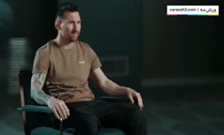مصاحبه لیونل مسی با شبکه بین اسپورت/ از قهرمانی در جام جهانی تا اختلاف با هواداران پاری سن ژرمن