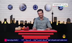 فیلم/ مازراتی سهم فوتبالیست‌ها، 5 میلیون سهم ناهید کیانی (برنامه ویدیوچک)