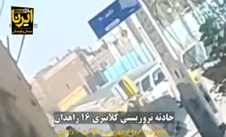 تصاویری کامل از حمله تروریستی به کلانتری 16 زاهدان