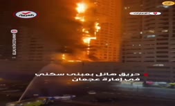 فیلم/ آتش‌سوزی یک برج مسکونی در عجمان امارات