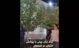 تردد زنان بدون حجاب چینی در اصفهان خبرساز شد +فیلم