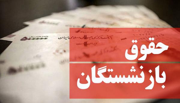 حقوق بازنشستگان,محاسبه حقوق بازنشستگی کارکنان دولت