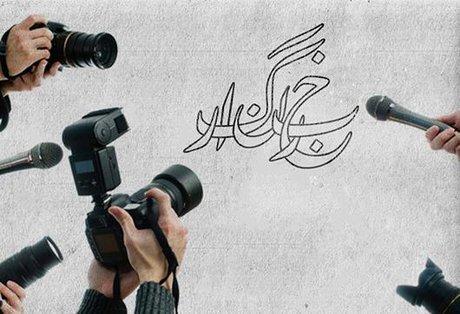 روز خبرنگار,نیلوفر حامدی و الهه محمدی