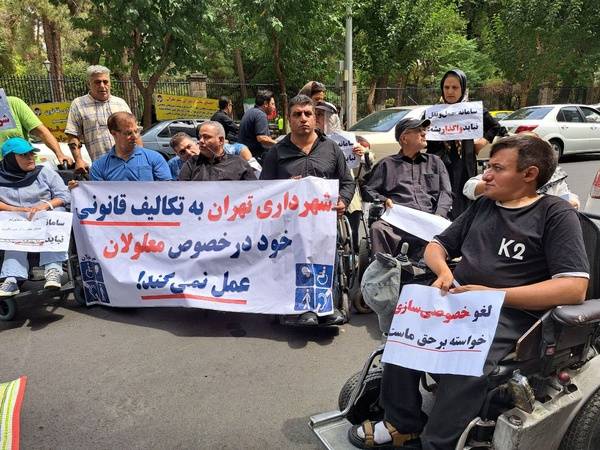 معلولان,تجمع افراد دارای معلولیت مقابل شهرداری تهران