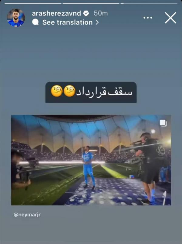 آرش رضاوند,اعتراض رضاوند به سقف بودجه در فوتبال ایران
