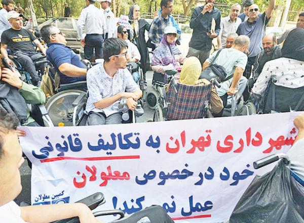 تجمع معلولان,شکایت هیئت جانبازان از سازمان فرهنگی و هنری شهرداری