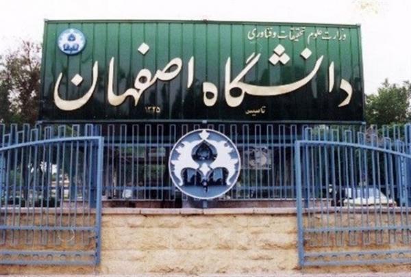 دانشگاه اصفهان,تعلیق دو استاد دانشکده الهیات دانشگاه اصفهان