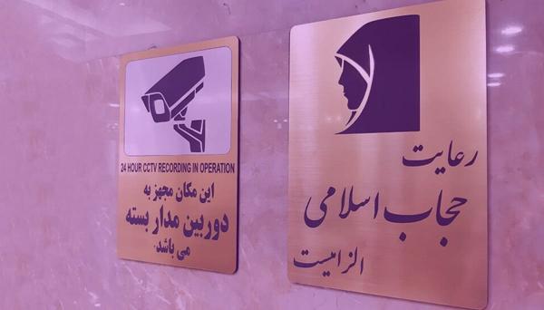 جریمه بدحجابی,درآمد زایی دولت با جریمه‌‌های لایحه حجاب و عفاف