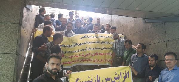 اعتراض به لایحه ضد کارگری,تجمع پرسنل مترو تهران مقابل مجلس