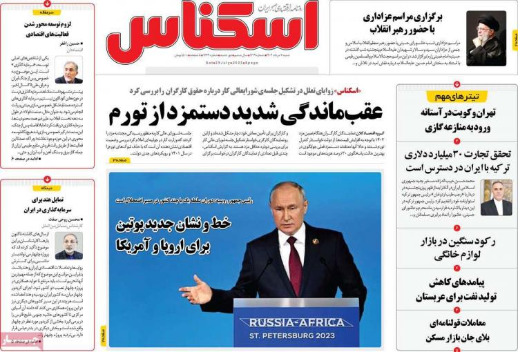 عناوین روزنامه های اقتصادی شنبه 7 مرداد 1402 عناوین روزنامه های اقتصادی شنبه 7 مرداد 1402,روزنامه,روزنامه های امروز,روزنامه های اقتصادی