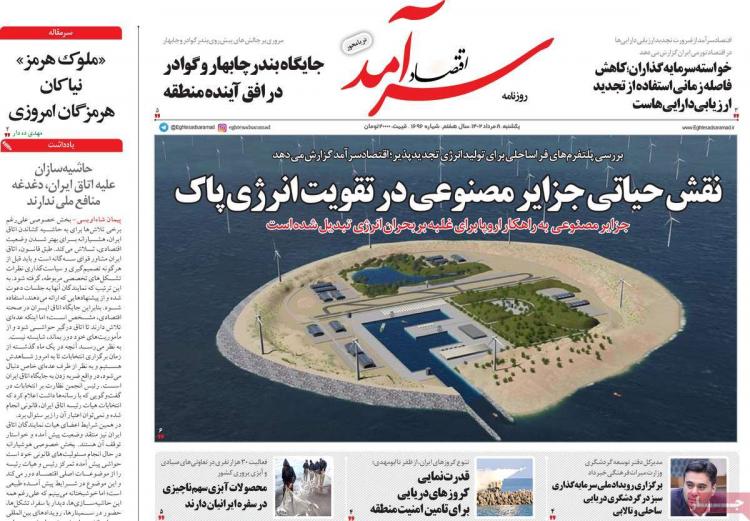 عناوین روزنامه های اقتصادی یکشنبه 8 مرداد 1402 عناوین روزنامه های اقتصادی یکشنبه 8 مرداد 1402,روزنامه,روزنامه های امروز,روزنامه های اقتصادی