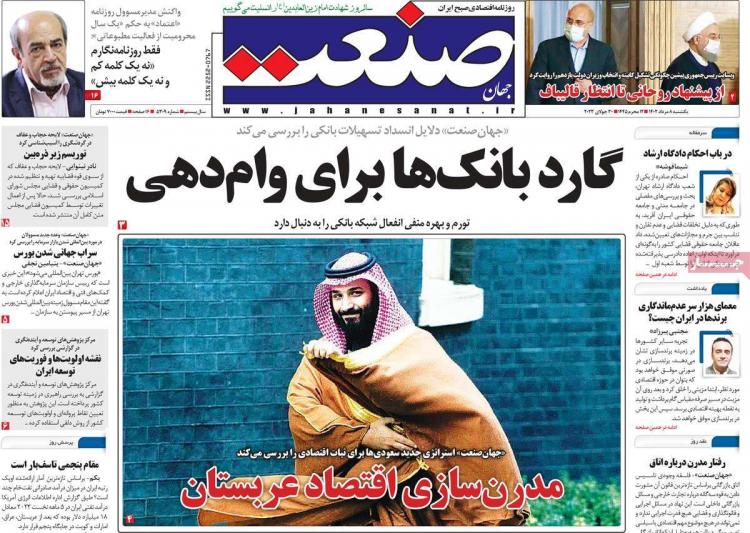عناوین روزنامه های اقتصادی یکشنبه 8 مرداد 1402 عناوین روزنامه های اقتصادی یکشنبه 8 مرداد 1402,روزنامه,روزنامه های امروز,روزنامه های اقتصادی