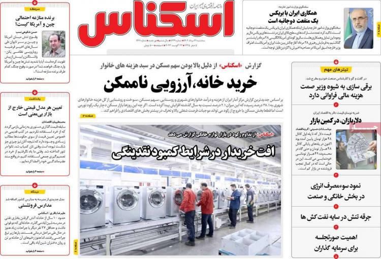 عناوین روزنامه های اقتصادی سه شنبه 31 مرداد 1402,روزنامه,روزنامه های امروز,روزنامه های اقتصادی