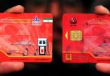 کارت سوخت,طرح آزمایش ادغام کارت سوخت با کارت بانکی