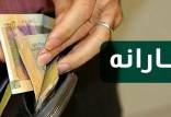 یارانه,اطلاعیه وزارت کار درباره افزایش رقم یارانه‌ها