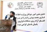 قاری محمدیونس راشد,اظهارات طالبان درباره ادبیات فارسی