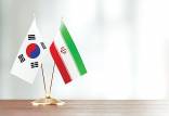 ایران و کره جنوبی,پشت‌صحنه شکایت ایران از کره جنوبی
