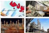 کسری بودجه,دست درازی دولت به جیب صندوق‌های بازنشستگی و مالکان سهام عدالت برای تامین کسری بودجه