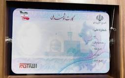 کارت ملی,ادغام کارت بانکی و کارت ملی