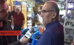 واکنش بعضی از کسبه بازار به تعطیلی دو روزه کشور/ انشالله شنبه که اومدیم بنزین و دلار گران نشده باشد!