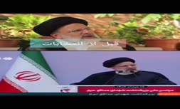 فیلم/ موضع رئیسی درباره بی حجابی قبل از انتخابات و بعد از انتخابات